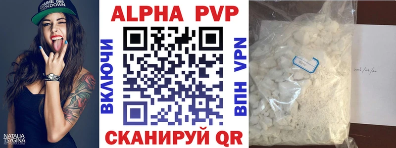 Alfa_PVP СК КРИС  Купить где  Новая Ляля 