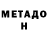 Метадон VHQ Farid Ahmadov