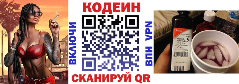 Codein напиток Lean (лин)  Купить  Новая Ляля 