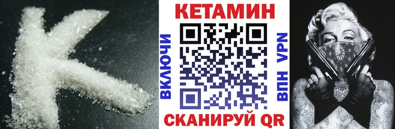 Кетамин ketamine  Купить закладки  Новая Ляля 