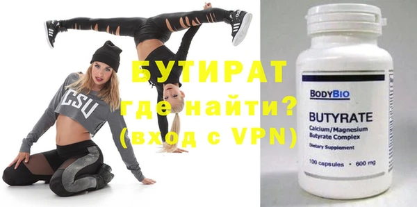 стафф Балахна