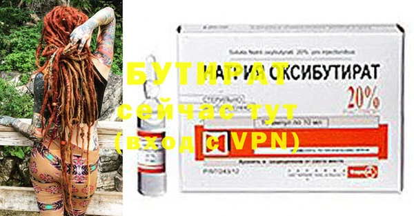 стафф Балахна